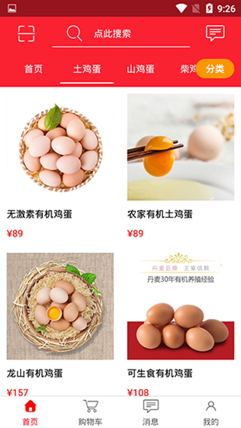 鸡蛋市场交割风云:洞察行业动态