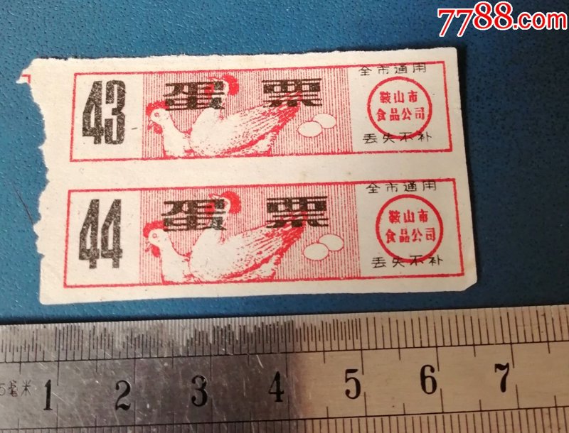 鸡蛋价格行情解析：把握市场脉搏